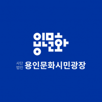 용인문화시민광장(명함시안)-14