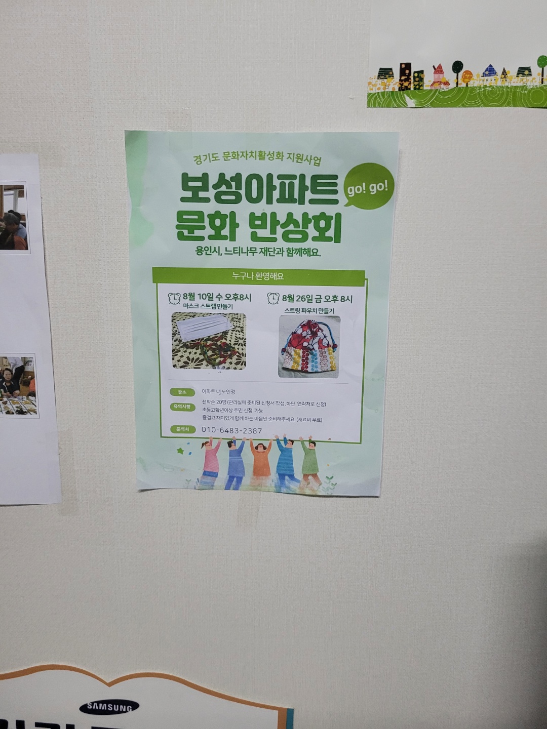 0808희망나눔회_게시판_사진.jpg