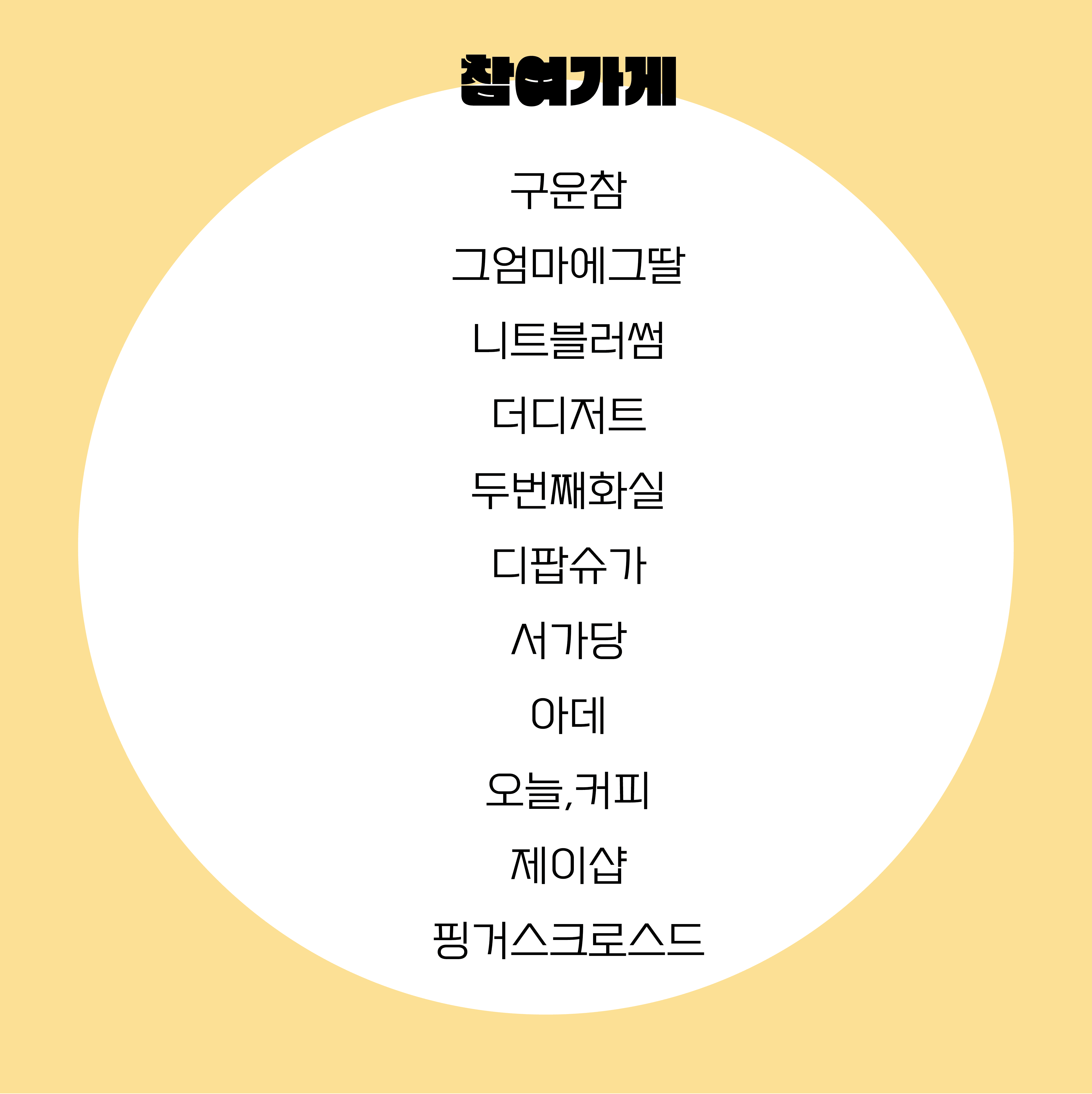 문인로_4.png