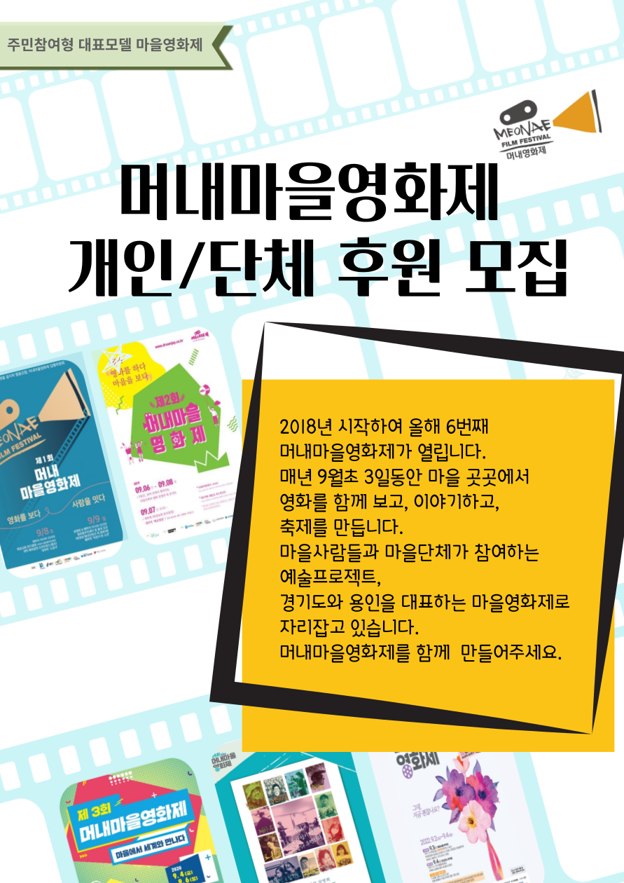20230808_꿈지락_후원모집.png
