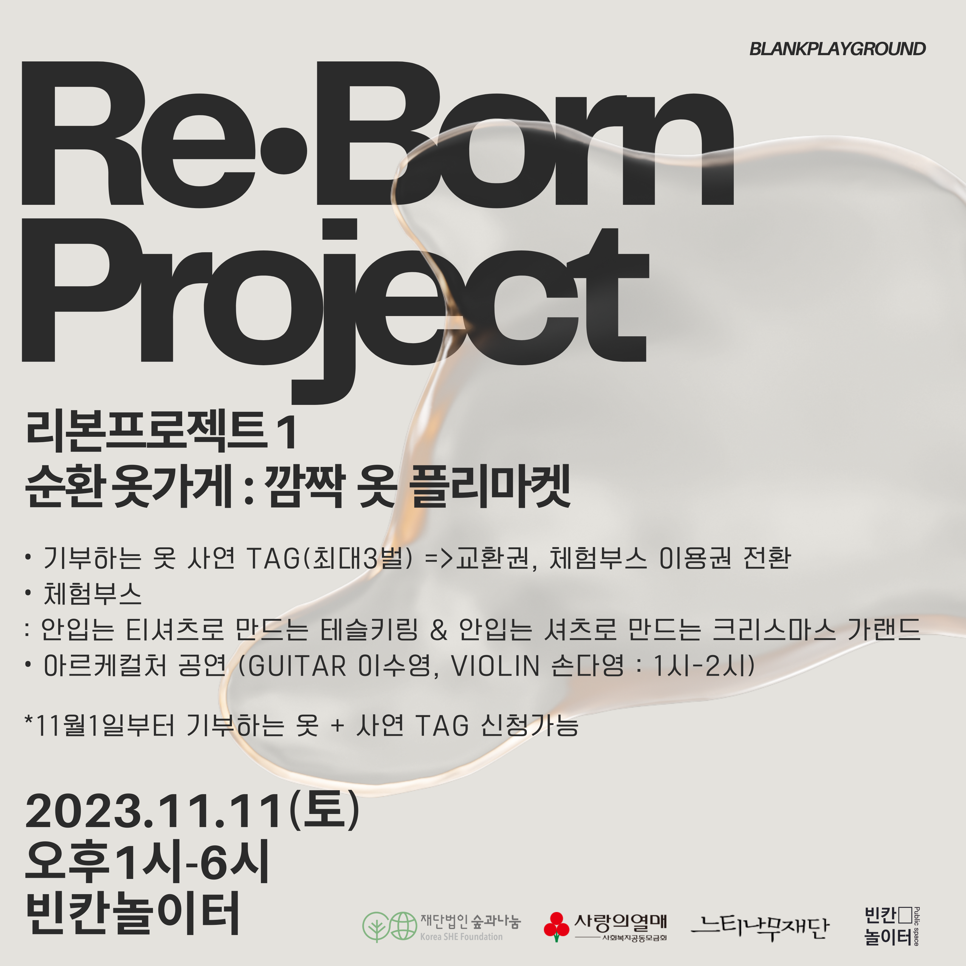 Re•Born Project의 사본_20231019_104502_0000.png