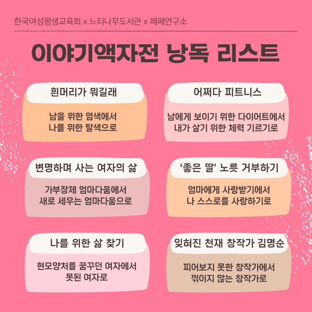 선을 넘는 여자들(2).jpg