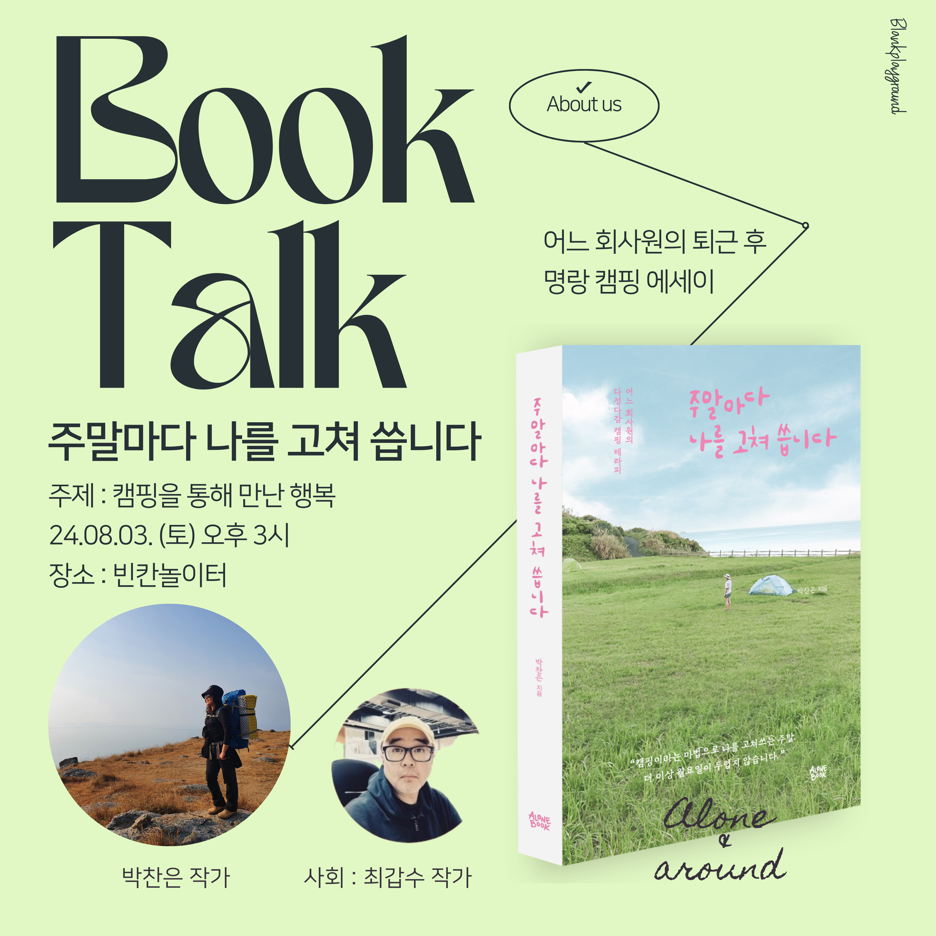 Black And Blue Fashion Instagram Post의 사본_20240723_013149_0000.png