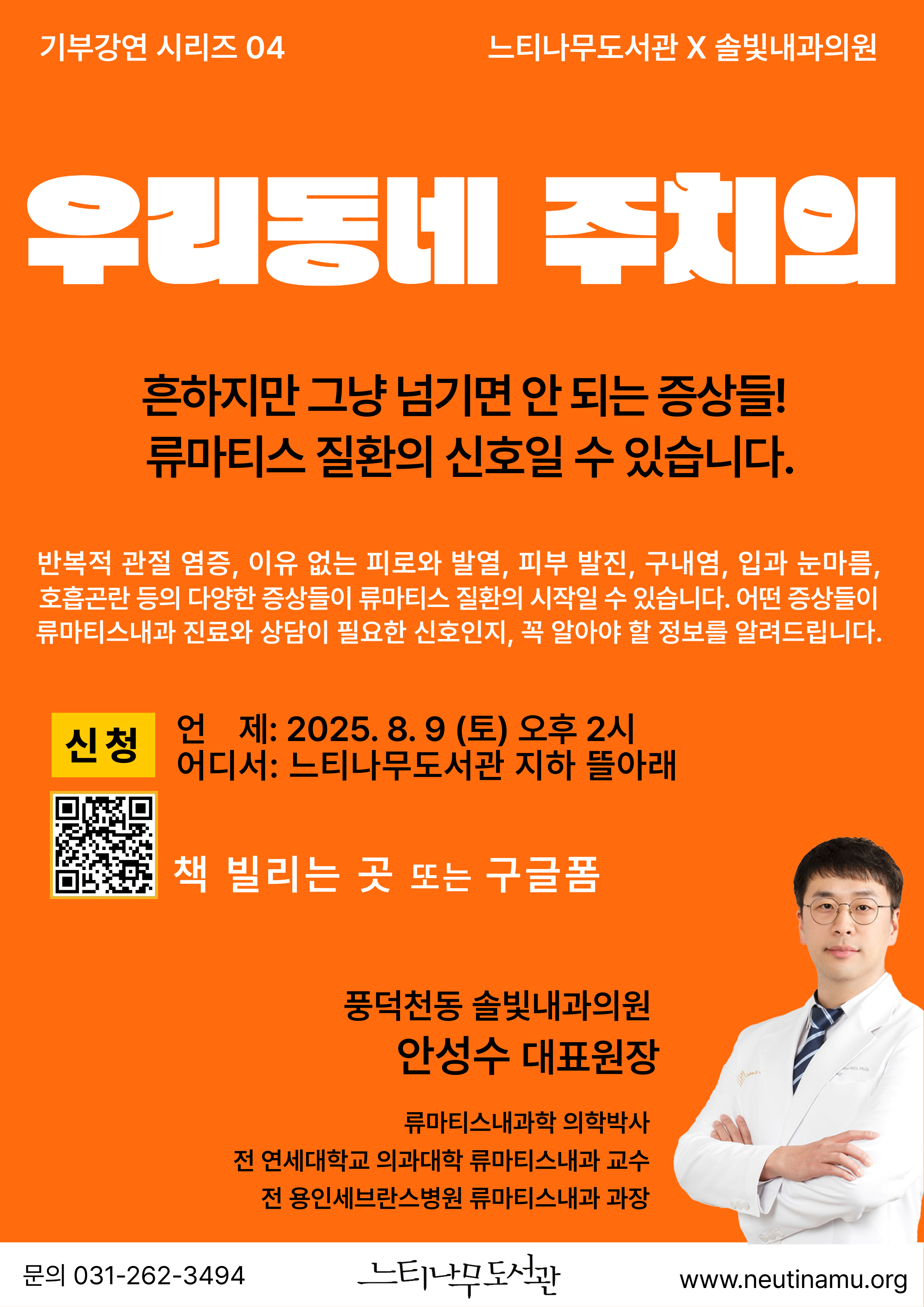 2508 기부강연 포스터.jpeg 2508 기부강연 포스터.jpeg