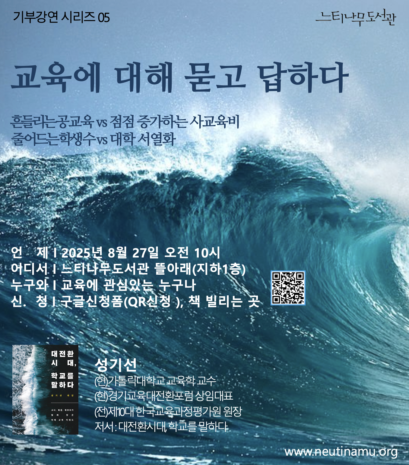 기부강연_성기선_포스터.png