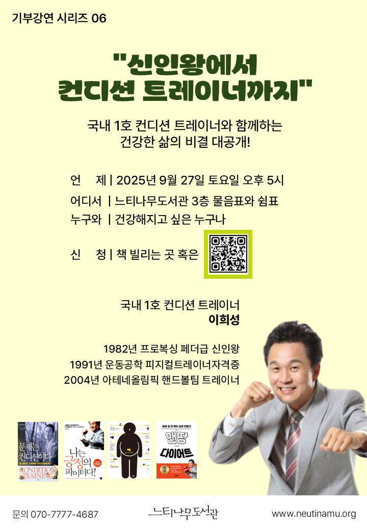 기부강연 06 포스터.png