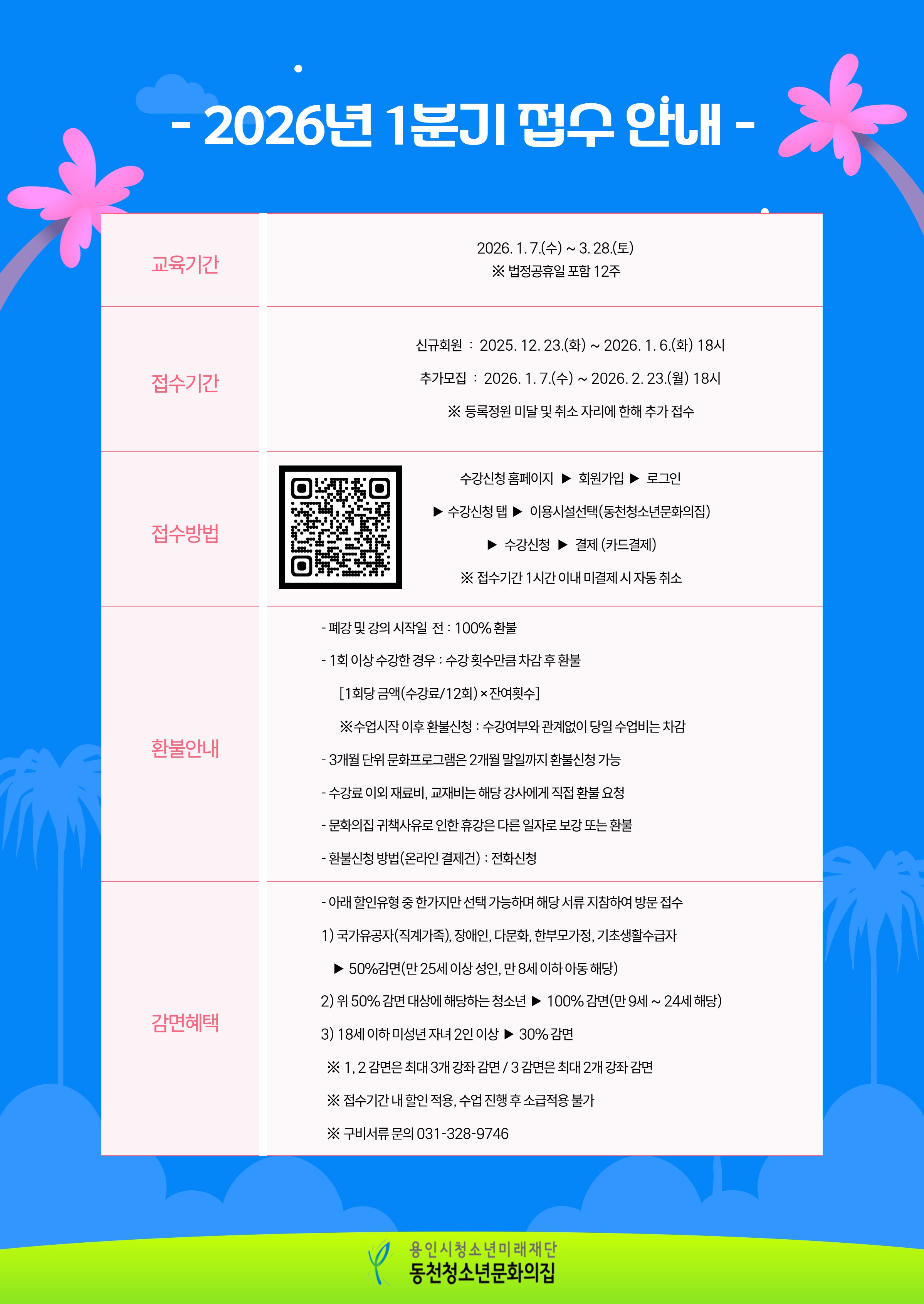 문화강좌 1분기 수강생 모집 2.jpg